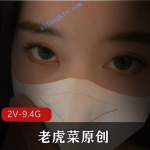 老虎菜幼师L舞：精彩视频更新不容错过