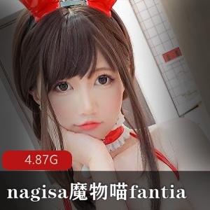 nagisa魔物喵fantia合集-视频尺度增大，赚钱作品下载