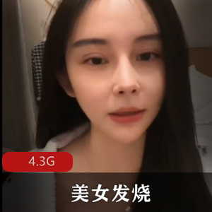 疯狂抖音美女发烧舞蹈资源下载，4.3G视频，心机婊闪现有趣珍惜小伙伴