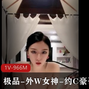 外W女神陈丽娜豪哥大战1V-966M，极速CC，三百回合，W言H语，抖音舌头想波浪