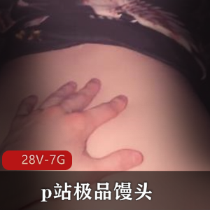 P站精选馒头AmyHide超精选视频合集，时长5-6小时，最完美特写道具剧情身材