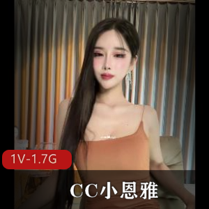 CC小恩雅：S闺蜜公自拍故事，1小时7分扭动视频