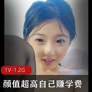 学费自拍颜值超高新人小姐姐黑丝自拍视频1小时12分钟1V-1.2G观看