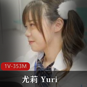麻豆新人女星尤莉Yuri地铁互动传媒作品，馒头艾薇列车男人狂欢视频