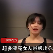 漂亮女友：网红御姐的个性魅力，吸啪视频大放送！