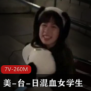 多元文化使胀婧美-台-日混血女学生的身份认同之旅