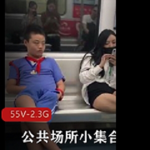 广州学校WC楼道教室电影院海边车巷子地铁短视频下载观看