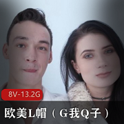 欧美旅行L帽求婚视频合集，8V-13.2G，自由国出品