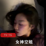 女神空姐自拍完整版18分钟视频，身材颜值曝光露脸，渔网袜打P用嘴火爆航空门