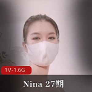 Nina自拍视频：时长2827期，夹N子和道就娆字幕清晰，下载观看