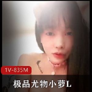 清纯系尤物小萝L自拍视频27分钟，嗲嗲吹喇叭无保护打桩S女拍摄