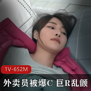 爆C巨R纯欲系外卖员时间停止错位拍摄高颜值完美身材