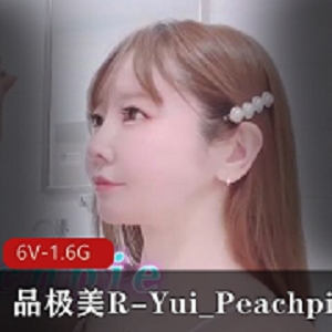 Yui_Peachpie自拍6部完整版资源，福利姬全L无保护身材比例完美，老哥们快进入！