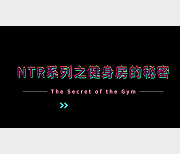 健身房秘密4K60帧完整版作者自制小婷健身王教练女主身材颜值浴室舞字幕用嘴爆C下载观看