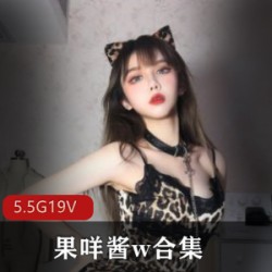 御萝双修超美模特果咩酱私人订制合集