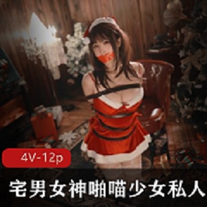 宅男杀手重量级女神《啪喵少女》露脸vip收费