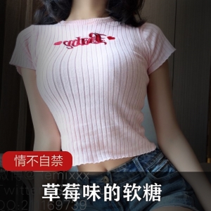 御姐风美人（草莓味的软糖）秀黄金比例身材，露脐装展示完美水蛇腰