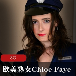 加拿大白人模特ChloeFaye合集，8G视频，欧美熟女风格