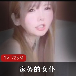 家务女仆自拍时长17分钟露脸身材嫩