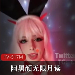 《无限月读》：15分钟速度太快，晃瞎狗眼1V-517M