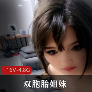 双胞胎姐妹自拍视频：全程露脸，假J巴，S,C,R的叫声，浪，下载观看