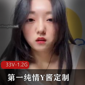 Y酱定制短视频&图集276张，露脸N子，下载观看