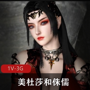 美杜莎镇压侏儒，时长49分钟，3D画动态3D，萧炎观看