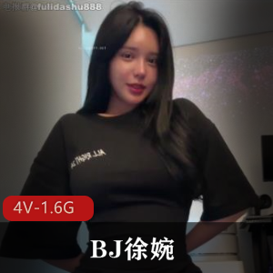 韩AF热舞女神BJ徐婉重磅核弹-4V-1.6G,全L~S舞+浴池道具秀,人气最竿娆私人订制秀,大N鲍鲍黑,下载观看