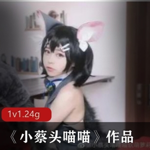 珍珠内衣小蔡头私密作品直播