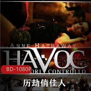 《历劫俏佳人》高清未删减版，美少女命运扭曲，洛城帮派黑暗世界，尺度大震撼视频大小/数量