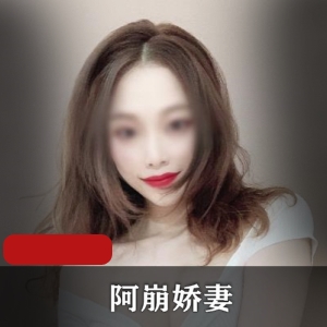 阿崩女神视频合集，烈焰红唇绅士必看