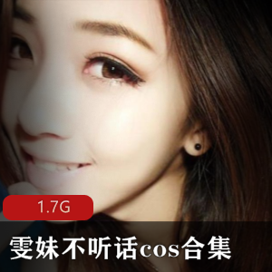 雯妹性感女神护士cos资源合集1.7G