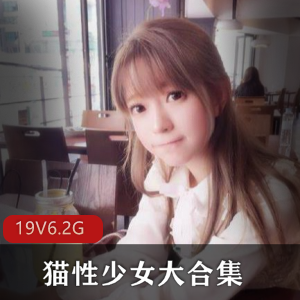 清纯可爱白丝JK妹子私拍套图6.2G无圣光