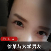 郑州大学生徐奥利高颜值素人女神自拍合集，技术一流第一视角清晰大学生1.1G