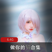 清新脱俗FL姬买家秀视频合集6.3G