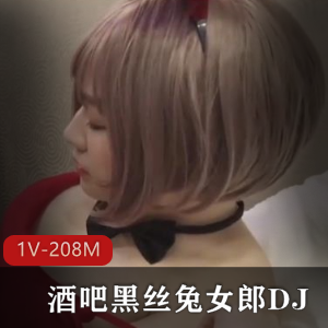 黑丝兔女郎DJ：现代音乐舞蹈视听享受视频