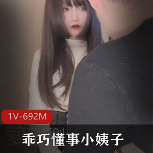 小姨子的秘密：职场女性的坏坏可爱