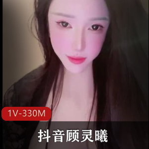 顾灵曦AI美颜车里口B福利视频17V-389M5分钟自拍小视频