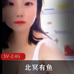 北冥有鱼老板娘外卖小哥拍摄气氛关门资源，4小时视频！