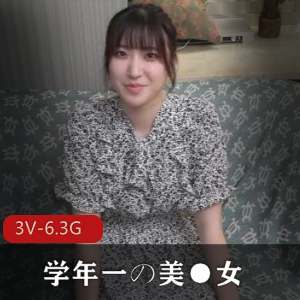 绝版资源！岛国出品3V-6.3G视频女Y频道下架