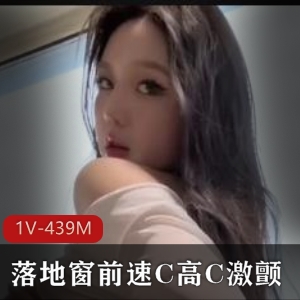 多元才华展现，落地窗尤物，1V-439M