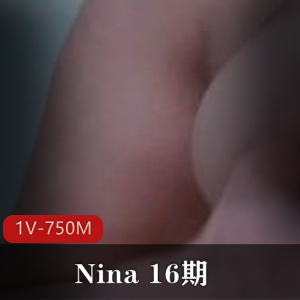 Nina第16期自拍视频，时长23分钟，R交、鲁管、压迫形状，附背景音乐，赶紧下载体验吧！