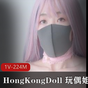 HongKongDoll玩偶姐姐私信短片5分钟展示-粉色头发大佬自拍