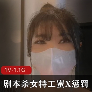特工剧本杀：美腿丝袜惩罚T后推车特写