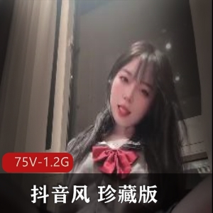 抖音风珍藏版小姐姐露脸清纯外表顶级S货音乐合集