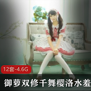 御萝：童颜巨R，水蛇腰，肾上腺素直线飙升，资源下载