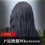 绝版互动互动视频，真实素人Whereeee震撼1700万粉丝
