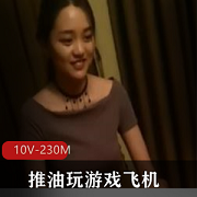 陈妍希手艺精湛，老哥小妹游戏飞机会所视频