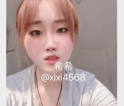 希希xixi直播作品烧货，超嫩大学生颜值身材在线下载
