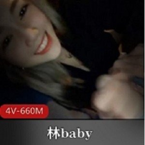 林baby私拍照片：SWAG女神精选粉丝独家收藏
